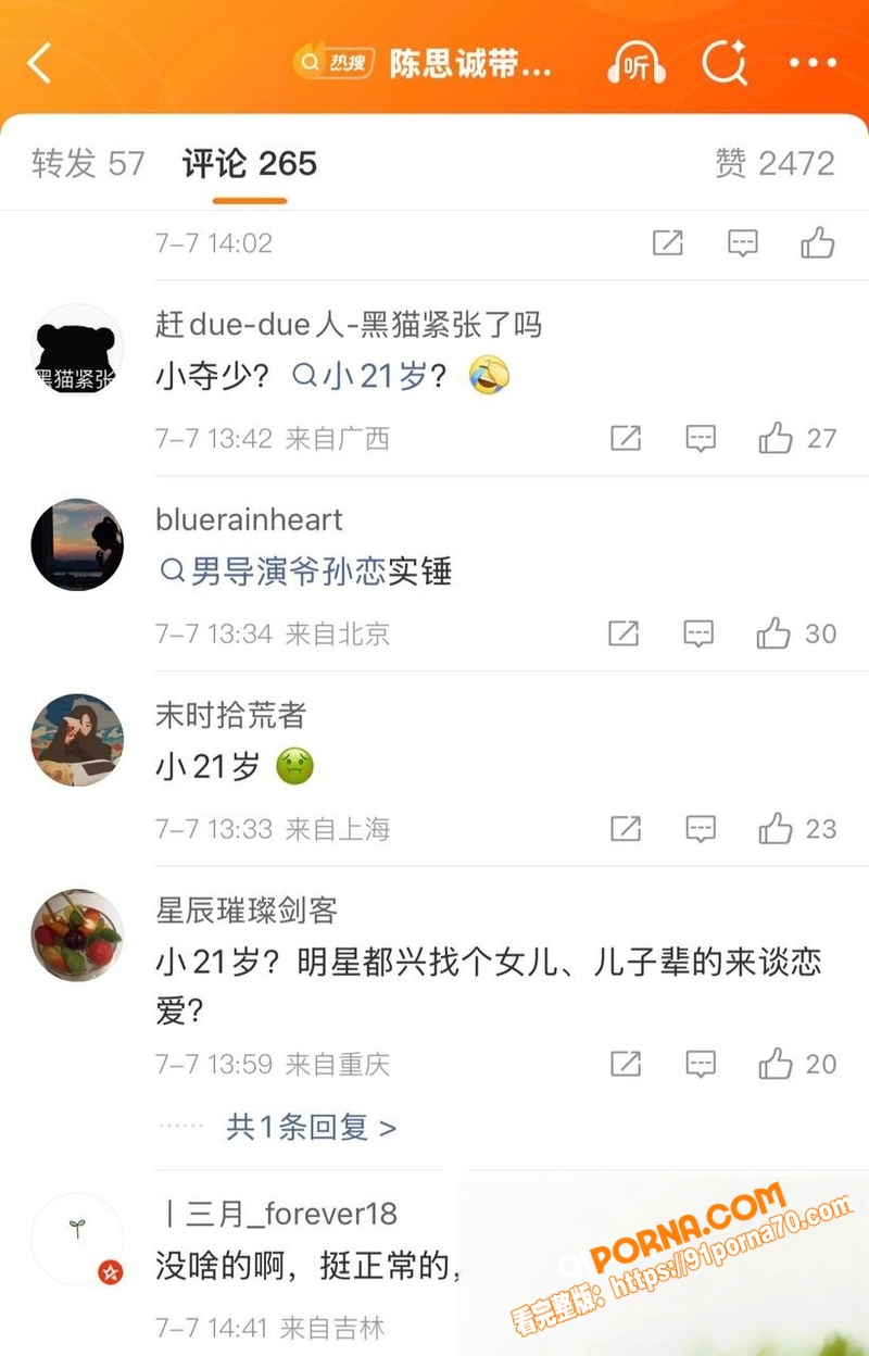 著名导演 陈思诚 新恋情...（7）